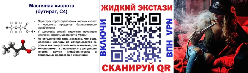 БУТИРАТ GHB Северодвинск