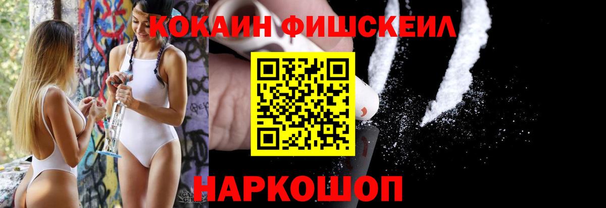 COCAIN Боливия  Вход с VPN  Cocaine Эквадор  Северодвинск 