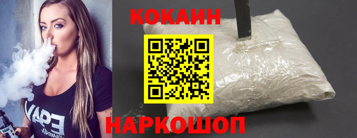 Кокаин Перу Северодвинск