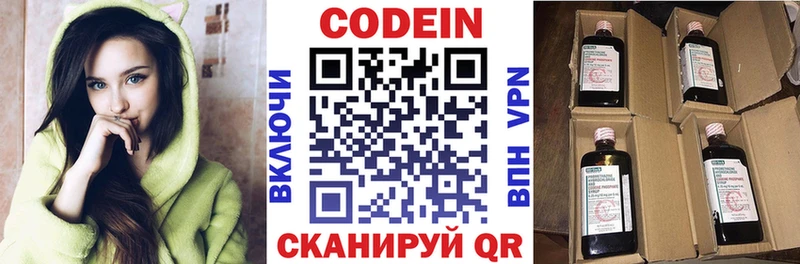 закладка  Северодвинск  Codein Purple Drank 
