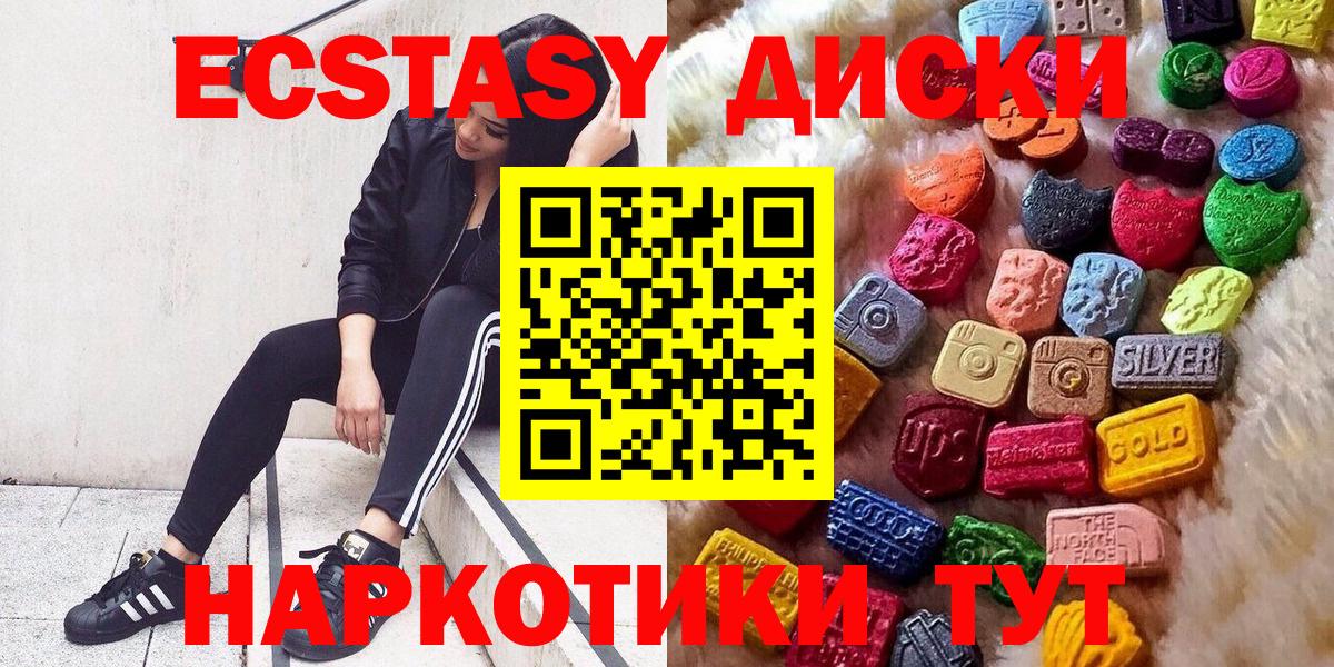 Экстази Philipp Plein  Ecstasy таблы  Вход с VPN  Ecstasy  Северодвинск 