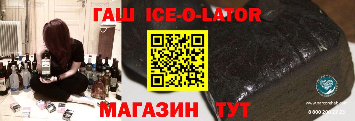 Северодвинск  ГАШИШ AMNESIA HAZE  Вход с VPN  ГАШ Изолятор 