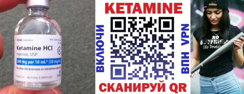 Кетамин VHQ  ссылка на мегу сайт  Северодвинск 