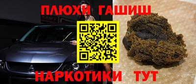 синтетический гашиш Ставрополь