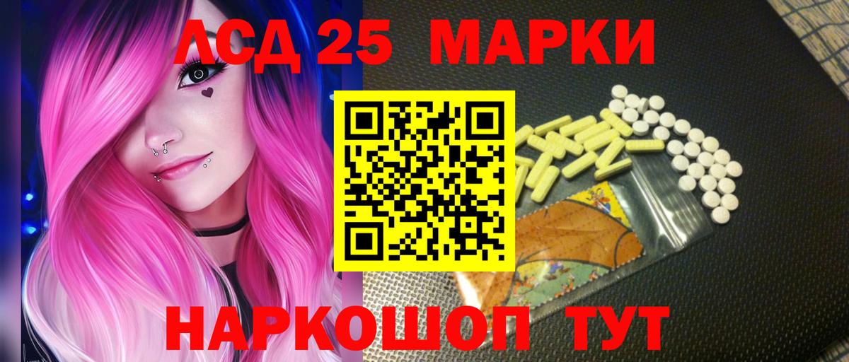 Лсд 25 экстази кислота Северодвинск