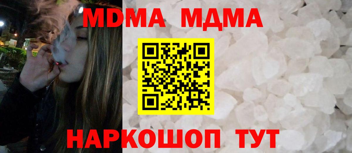 Северодвинск  МДМА молли  Вход с VPN 