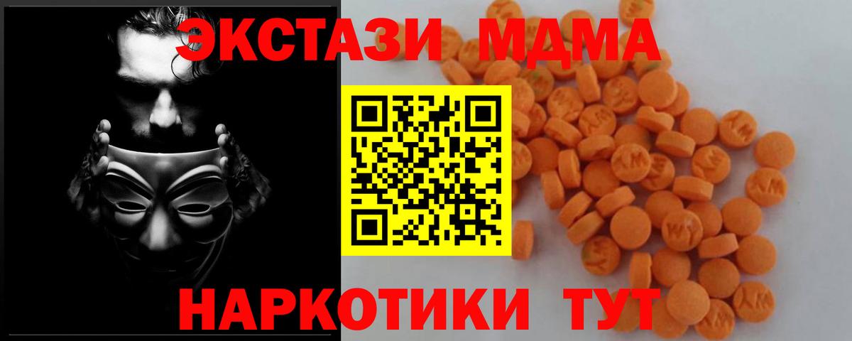 МДМА crystal Северодвинск