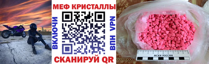 купить наркоту  Северодвинск  Меф мука 