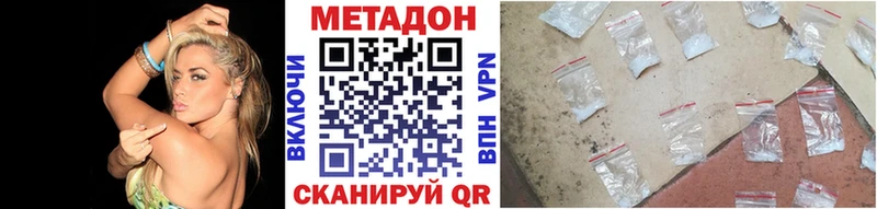 МЕТАДОН VHQ  даркнет сайт  Северодвинск 
