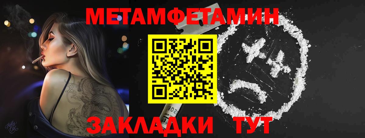 Первитин пудра Северодвинск