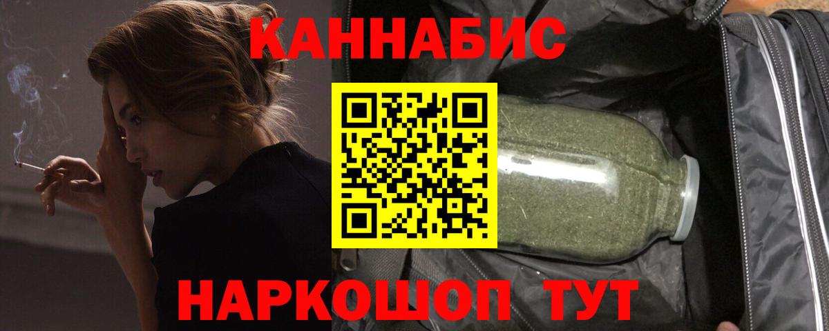 Северодвинск  Каннабис LSD WEED  Марихуана THC 21%  Шишки марихуана VHQ  Вход с VPN 