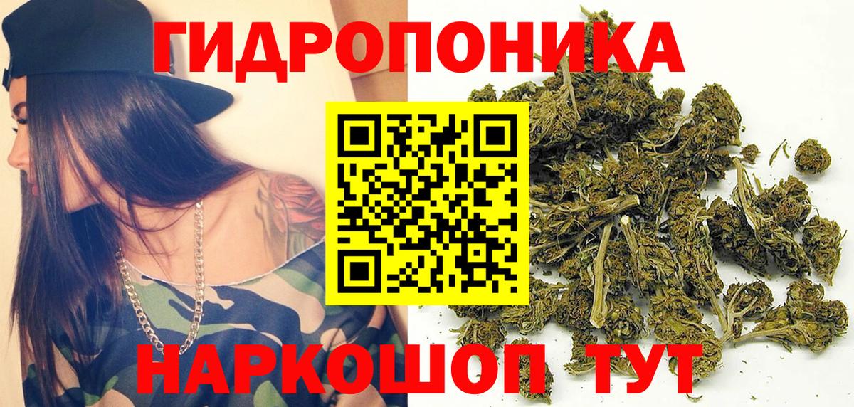 Марихуана Ganja Северодвинск